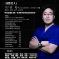 李万瑀