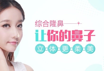 北京鼻部整形-