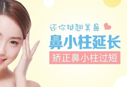 隆鼻小柱 隆出自然美俏鼻 面部立体更有女神范