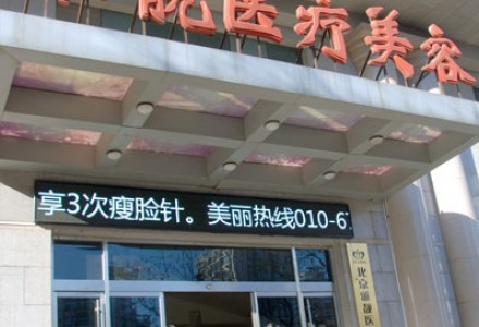 衡力瘦脸针 脸小才能圈子大