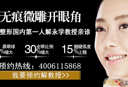 北京无痕开内外眼角-