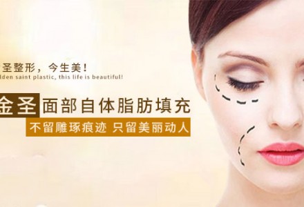 北京面部自体脂肪填充单除皱-