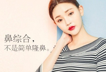 北京公立医院鼻综合整形-