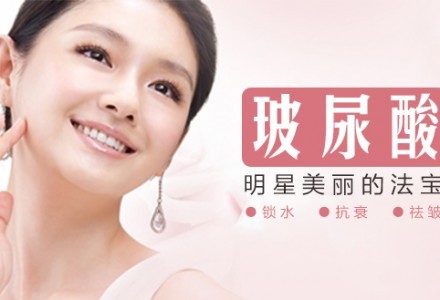 北京玻尿酸面部填充-