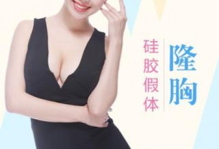 北京进口威宁之星假体隆胸-