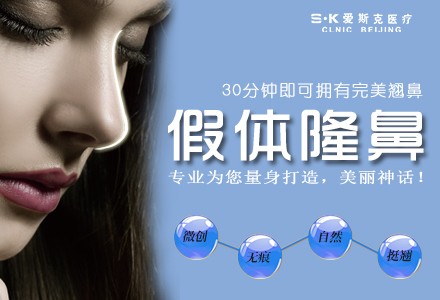 北京硅胶假体隆鼻-