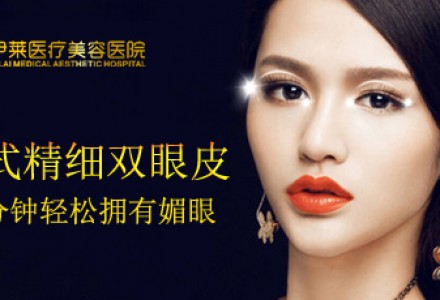 昆明韩式双眼皮-