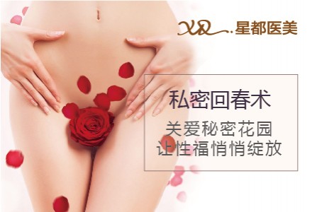 北京星都私密超声刀-