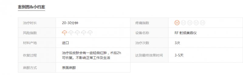 案例图片