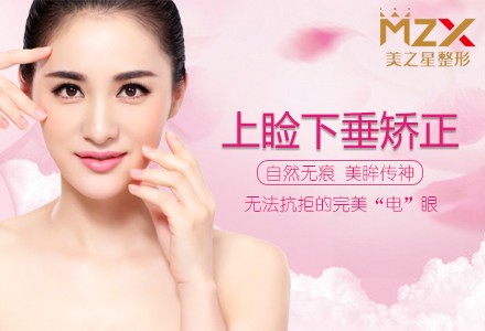 北京美之星上睑下垂矫正-