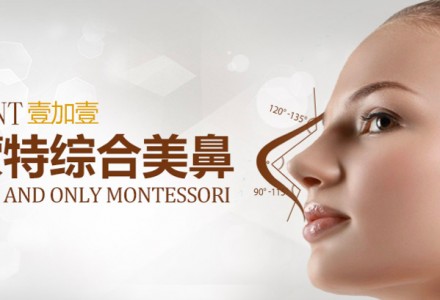 MONTE蒙特定制综合美鼻术