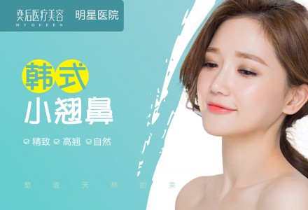 成都鼻综合-