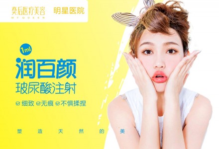 成都玻尿酸-