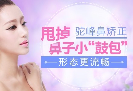 天津驼峰鼻矫正-