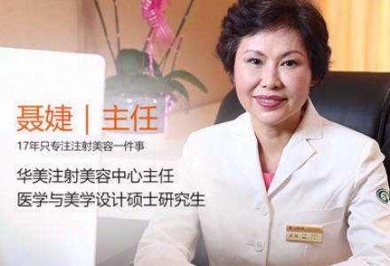 肉毒素拯救肥大咬肌塑抢镜小脸 看脸时代让你赢