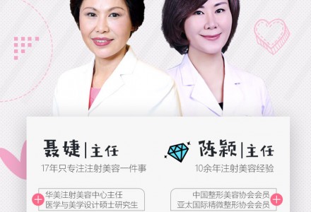 肉毒素拯救肥大咬肌塑抢镜小脸 看脸时代让你赢