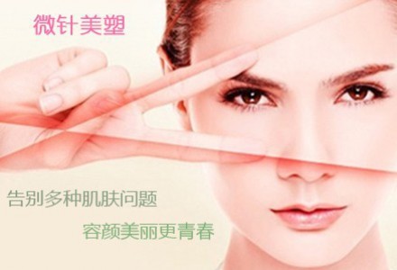 深圳微针美塑-