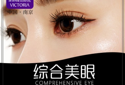 南京美杜莎综合美眼 -