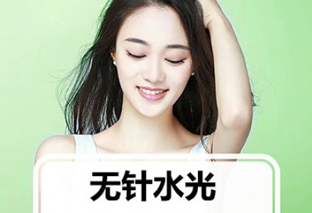 北京无针水光-