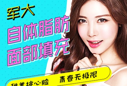 成都面部填充-