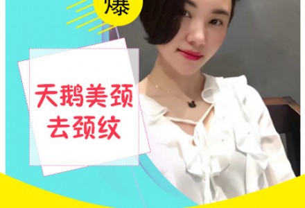 佛山嗨体去颈纹-