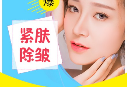 佛山botoks保妥湿祛皱-