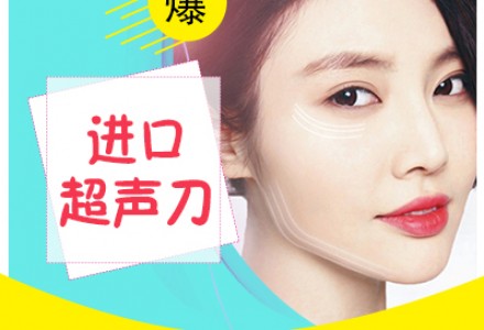 佛山美版超声刀-