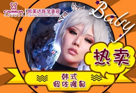 广州硅胶隆鼻-