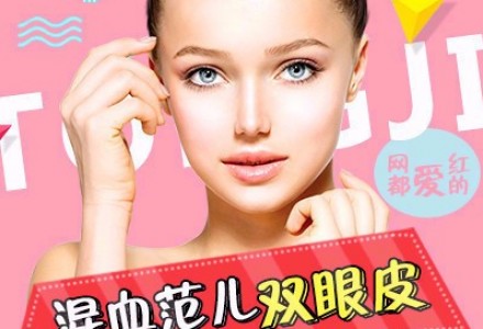 无锡切开双眼皮-