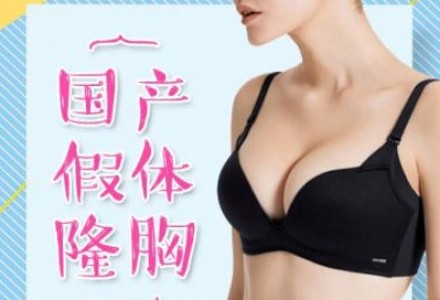 深圳假体隆胸-