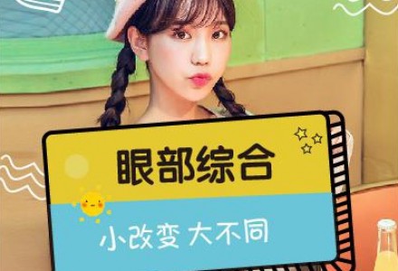 深圳双眼皮-