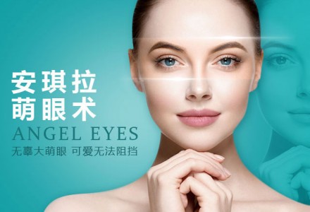北京瑞丽天承眼综合-