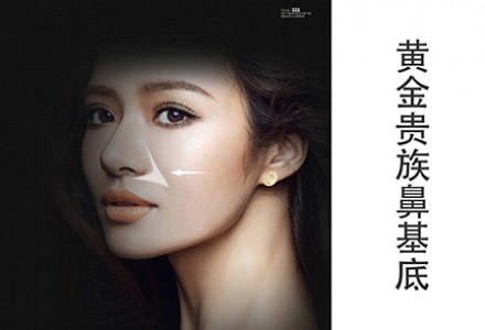 北京京韩医疗美容鼻基底整形-