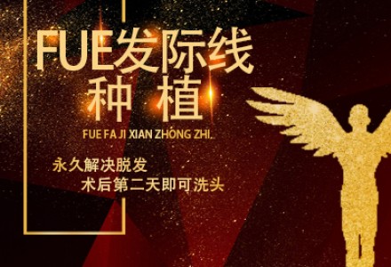 青岛熙朵发际线种植-