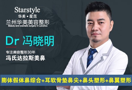 兰州鼻综合-