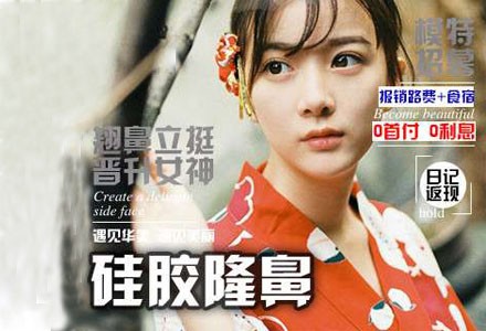潍坊华美硅胶假体隆鼻-