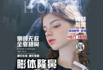 潍坊华美膨体隆鼻-