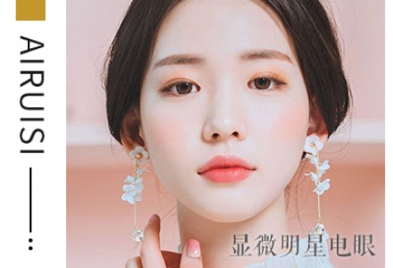 长沙爱芮思眼综合-