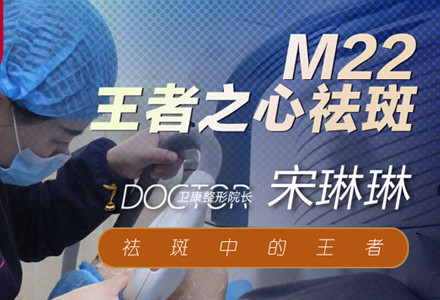 临沂光子祛斑-