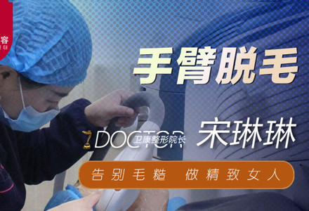 临沂光子脱毛-