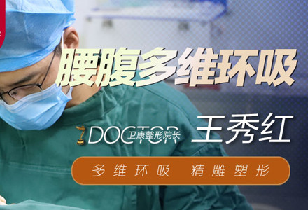 临沂水动力腰腹环吸-