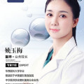 姚玉梅