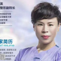 李艳英