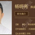 杨明亮