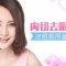 内切去眼袋赶走倦容 激活双眼活力
