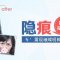 再不眼护就真老了 内吸祛眼袋 眼周减负
