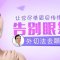 微创手术 愈后隐痕 倦容不再
