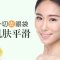 去除眼袋紧致眼下肌肤 外切法甩掉眼下臃肿