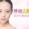 眼袋不见眼周平整紧致 外切去眼袋为你颜值加分