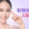不开刀甩掉眼袋  射频溶脂去眼袋